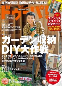 【無料で読める】ドゥーパ！ 2013年12月号 [雑誌]