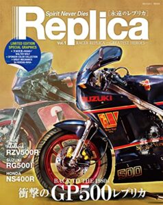 Replica Vol.1 [雑誌]