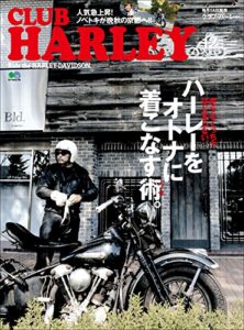 【無料で読める】CLUB HARLEY （クラブハーレー）2012年12月号 Vol.149［雑誌］