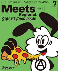 【無料で読める】Meets Regional(ミーツリージョナル) 2022年7月号・電子版 [雑誌]