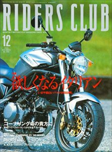 【無料で読める】RIDERS CLUB （ライダースクラブ）1999年12月号 No.308［雑誌］