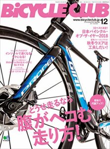 【無料で読める】BiCYCLE CLUB （バイシクルクラブ）2017年12月号No.392［雑誌］