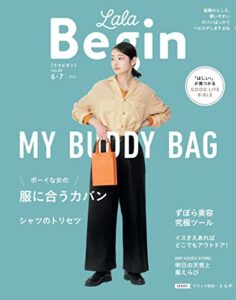 【無料で読める】LaLa Begin (ララビギン) 6・7 2022 [雑誌]