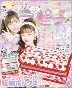 【無料で読める】キラピチ 2022年10月号 [雑誌]