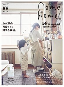 【無料で読める】Come home！ vol.50 [雑誌] Come home!