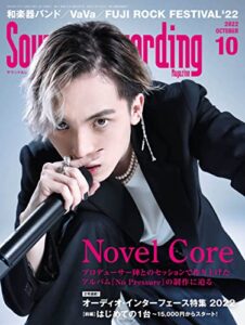 【無料で読める】サウンド＆レコーディング・マガジン 2022年10月号