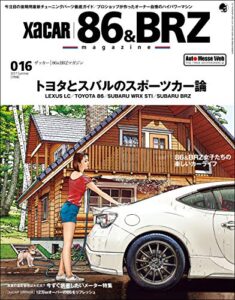 【無料で読める】XACAR 86&BRZ magazine (ザッカーハチロクアンドビーアールゼットマガジン) 2017年 7月号 [雑誌]