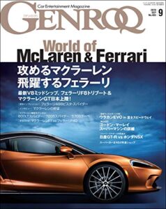 【無料で読める】GENROQ (ゲンロク) 2019年 9月号 [雑誌]