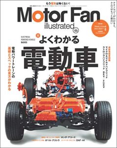 【無料で読める】Motor Fan illustrated Vol.166