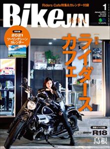 【無料で読める】BikeJIN/培倶人（バイクジン） 2021年1月号 Vol.215（ライダースカフェ）［雑誌］