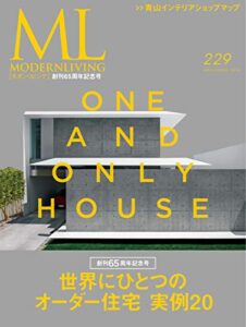 【無料で読める】モダンリビング(MODERN LIVING) No.229 (2016-10-07) [雑誌]
