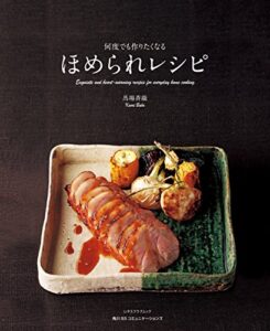 【無料で読める】何度でも作りたくなるほめられレシピ (レタスクラブMOOK)