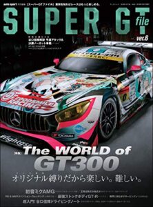 【無料で読める】AUTOSPORT (オートスポーツ) 特別編集 SUPER GT FILE Ver.6 AUTOSPORT特別編集