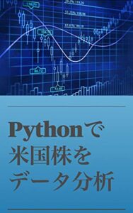 【無料で読める】Pythonで米国株をデータ分析: -４０％ルール、PSR、株価成長率を見ていこう-