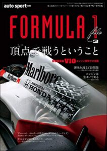 【無料で読める】AUTOSPORT (オートスポーツ) 特別編集 FORMULA 1 file Vol.3 AUTOSPORT特別編集