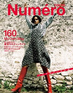 【無料で読める】Numero TOKYO(ヌメロトウキョウ) 2022 年 10月号 [雑誌] (デジタル雑誌)