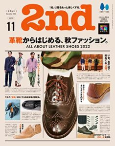 【無料で読める】2nd 2022年11月号 Vol.188