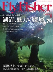 【無料で読める】FLY FISHER(フライフィッシャー) 2016年11月号 (2016-09-21) [雑誌]