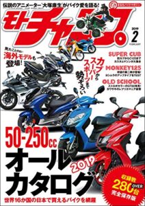 【無料で読める】モトチャンプ 2019年 2月号 [雑誌]