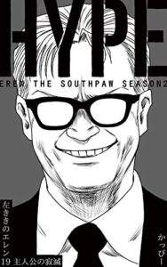 【無料で読める】原作版 左ききのエレン(19):主人公の寂滅