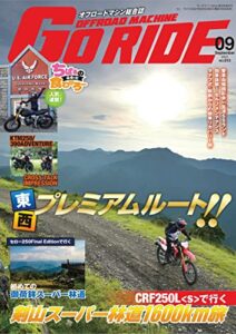 【無料で読める】GoRIDEVol.13 [雑誌]