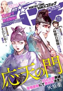 2022年9月21日に発売されたKindleUnlimited電子書籍まとめ