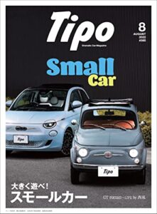 【雑誌】『Tipo(ティーポ) 』が無料で読める！　読み放題バックナンバーまとめ