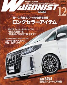 【無料で読める】WAGONIST (ワゴニスト) 2019年 12月号 [雑誌]