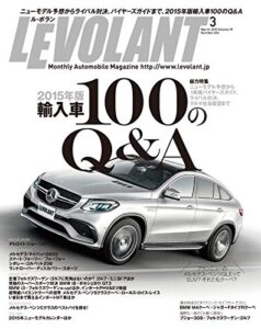 【無料で読める】ル・ボラン (LE VOLANT) 2015年3月号 Vol.456 [雑誌] ル・ボラン(LE VOLANT)