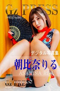【無料で読める】Gz PRESS デジタル写真集 No.440 朝比奈りる: セクシーチャイナ & ビキニ