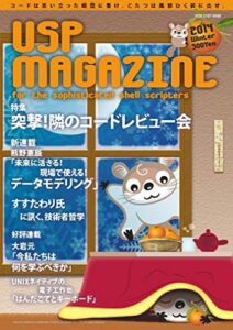 USP MAGAZINE vol.11