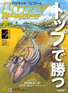【無料で読める】ルアーマガジン2019年7月号 [雑誌]
