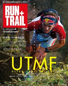 【無料で読める】RUN+TRAIL Vol.8