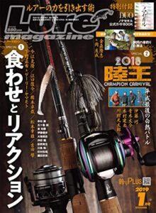 【無料で読める】ルアーマガジン2019年1月号 [雑誌]