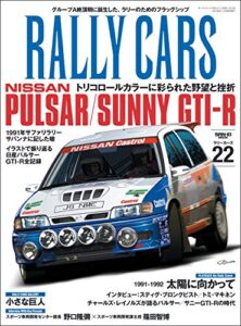【無料で読める】RALLY CARS Vol.22