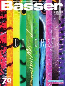 【無料で読める】Basser(バサー) 2017年3月号 (2017-01-26) [雑誌]