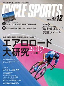 【無料で読める】CYCLE SPORTS (サイクルスポーツ) 2018年 12月号 [雑誌]
