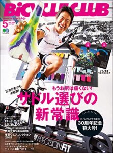 【無料で読める】BiCYCLE CLUB （バイシクルクラブ）2015年5月号No.361［雑誌］