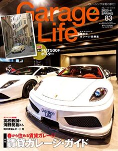 【無料で読める】GarageLife (ガレージライフ) 2020年4月号 Vol.83 [雑誌] Garage Life(ガレージライフ)