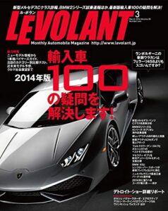 【無料で読める】ル・ボラン (LE VOLANT) 2014年3月号 Vol.444 [雑誌] ル・ボラン(LE VOLANT)