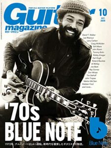 【無料で読める】ギター・マガジン 2020年10月号