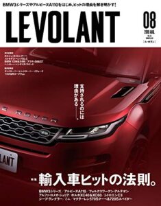 【無料で読める】ル・ボラン (LE VOLANT) 2019年8月号 Vol.509 [雑誌] ル・ボラン(LE VOLANT)