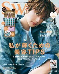 【無料で読める】sweet2022年8月号 [雑誌]
