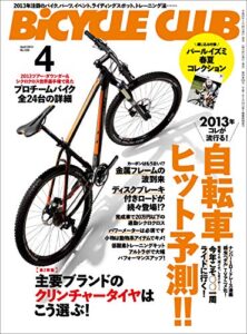 BiCYCLE CLUB （バイシクルクラブ）2013年4月号No.336［雑誌］