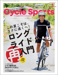 【無料で読める】CYCLE SPORTS (サイクルスポーツ) 2022年 9月号 [雑誌]