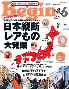 【無料で読める】Begin (ビギン) 2016年 6月号 [雑誌]
