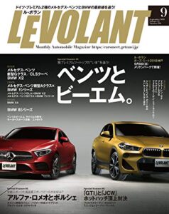 【無料で読める】ル・ボラン (LE VOLANT) 2018年9月号 Vol.498 [雑誌] ル・ボラン(LE VOLANT)