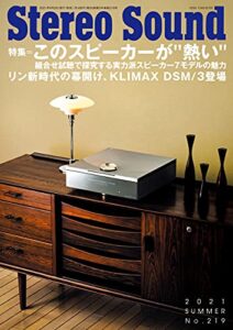 季刊ステレオサウンド No.219 2021年 SUMMER