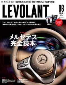 【無料で読める】ル・ボラン (LE VOLANT) 2019年6月号 Vol.507 [雑誌] ル・ボラン(LE VOLANT)