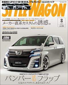 【無料で読める】STYLE WAGON (スタイル ワゴン) 2019年 8月号 [雑誌]